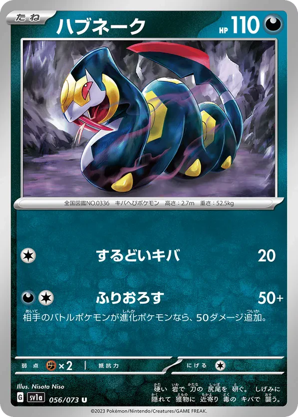 Seviper