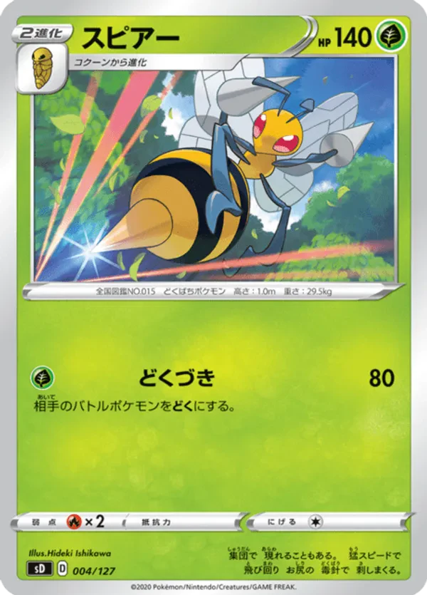 Beedrill