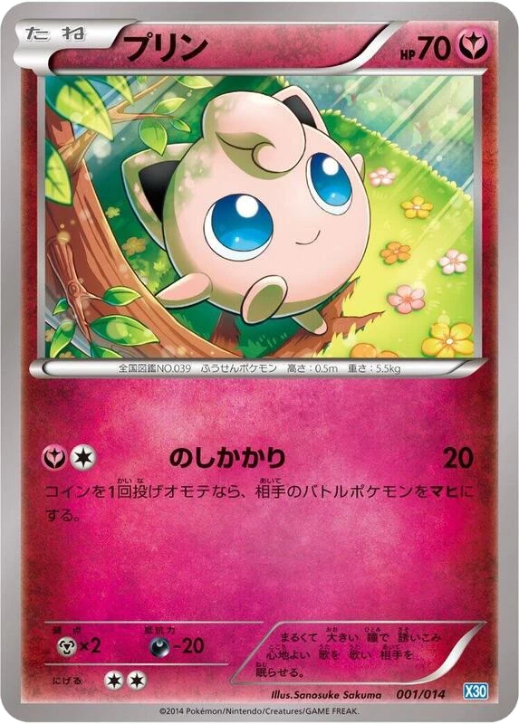 Jigglypuff