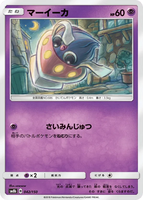 Inkay - 042/150 (Mirror Holofoil)