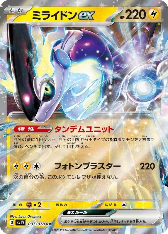 Miraidon ex - 037/078