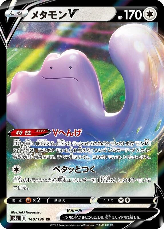 Ditto V - 140/190