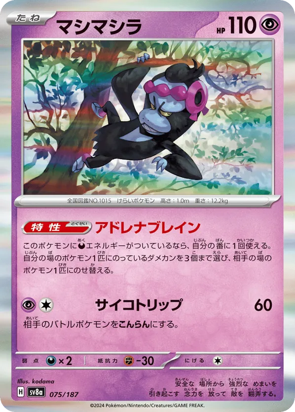Munkidori (Master Ball Pattern)