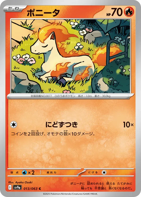 Ponyta