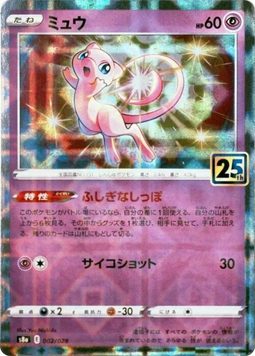 Mew - 002/028 (Mirror Holofoil)