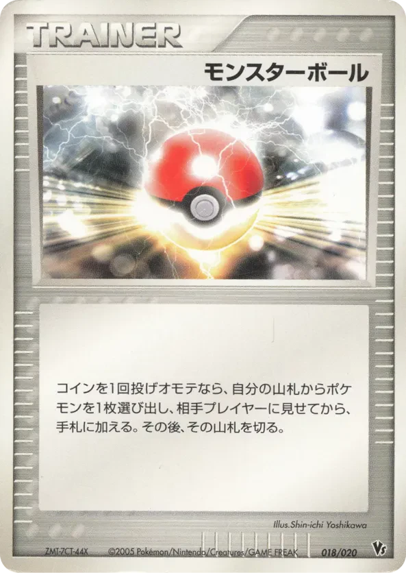 Poke Ball