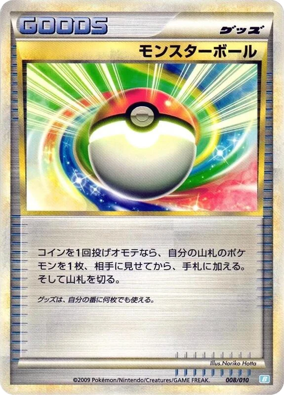 Poke Ball