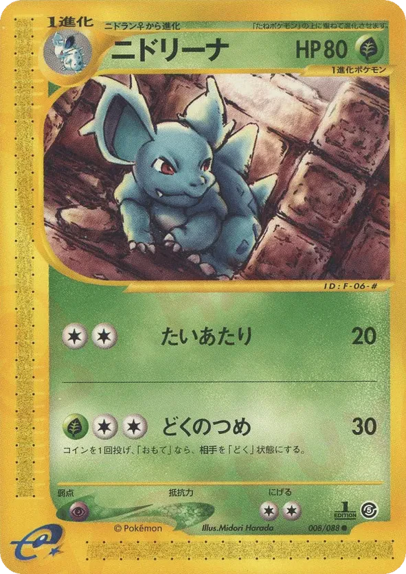 Nidorina