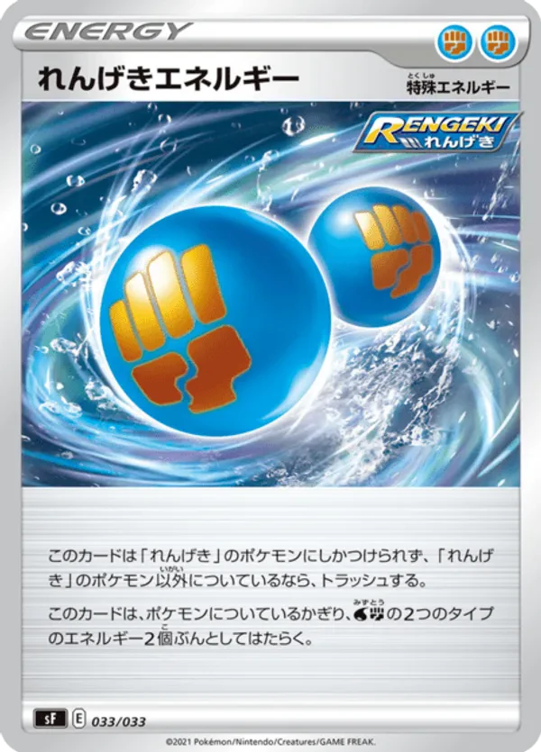 Rapid Strike Energy