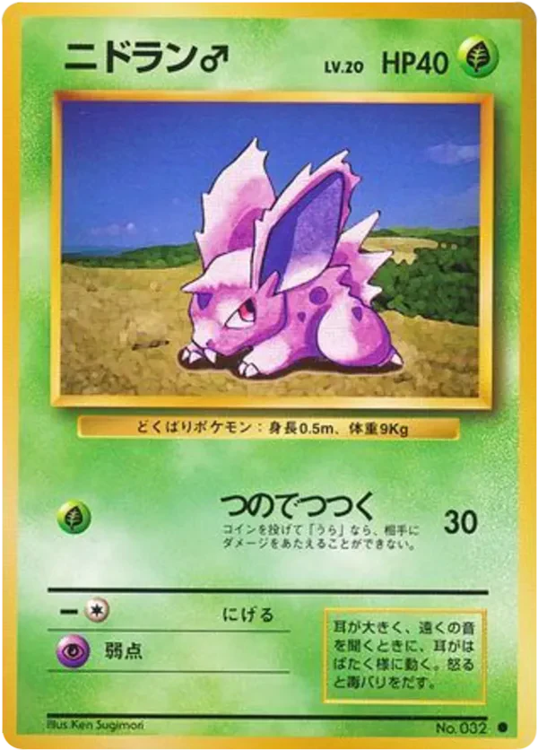 Nidoran M