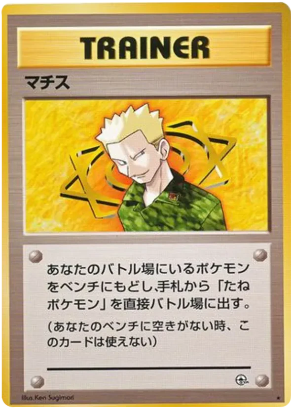 Lt. Surge