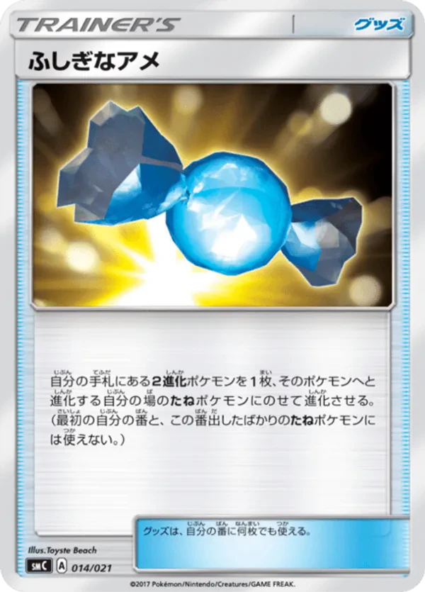 Rare Candy