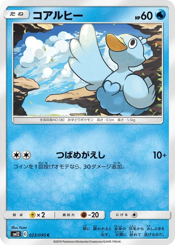 Ducklett