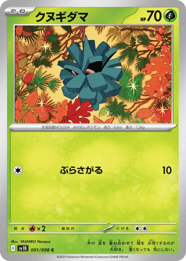 Pineco