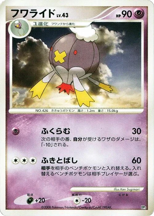 Drifblim