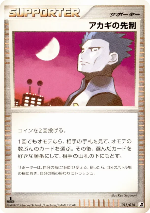 Cyrus's Initiative