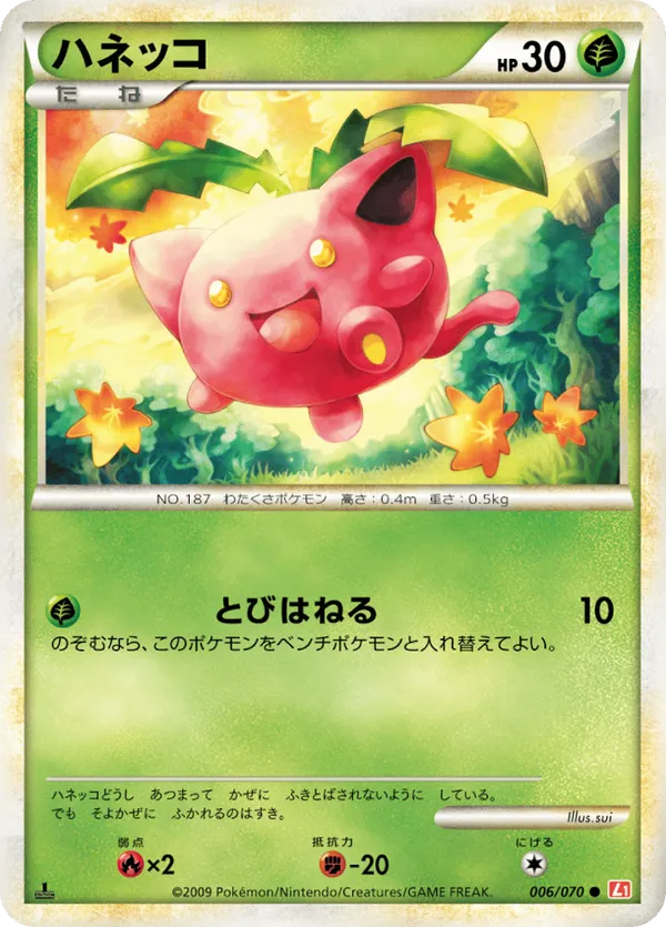 Hoppip (Mirror Holofoil)