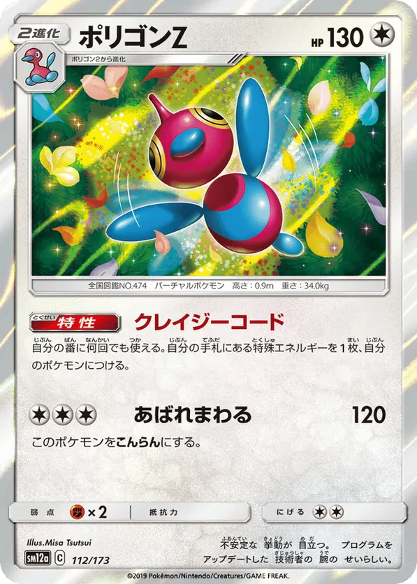 Porygon-Z