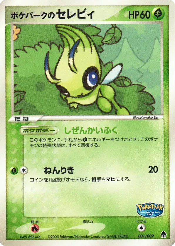 PokePark's Celebi