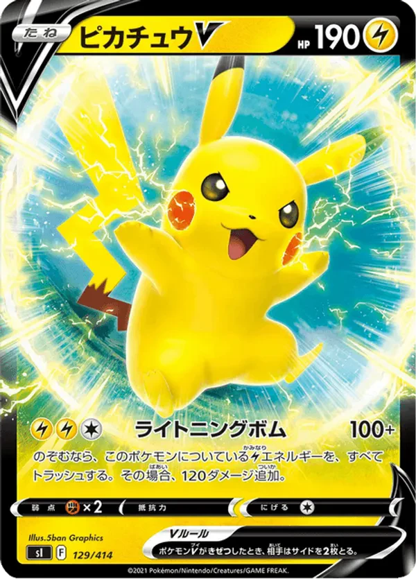 Pikachu V