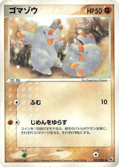 Phanpy