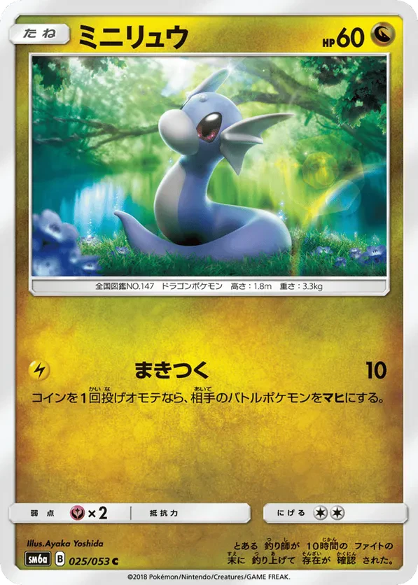Dratini
