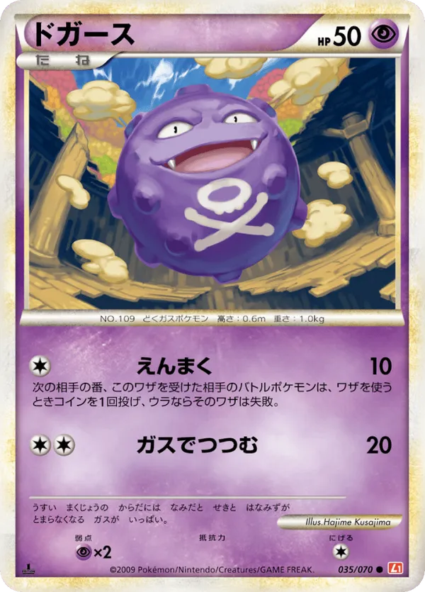 Koffing (Mirror Holofoil)