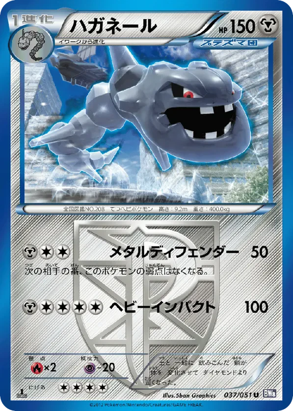 Steelix (Team Plasma)