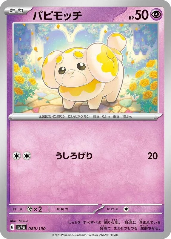 Fidough - 089/190