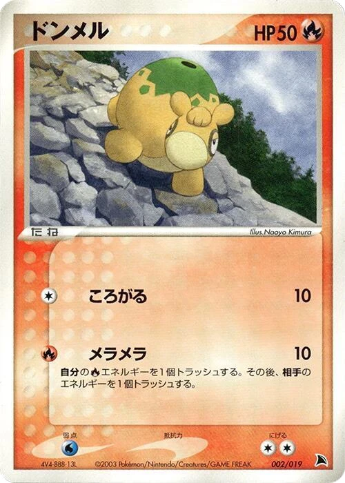 Numel - 002/019