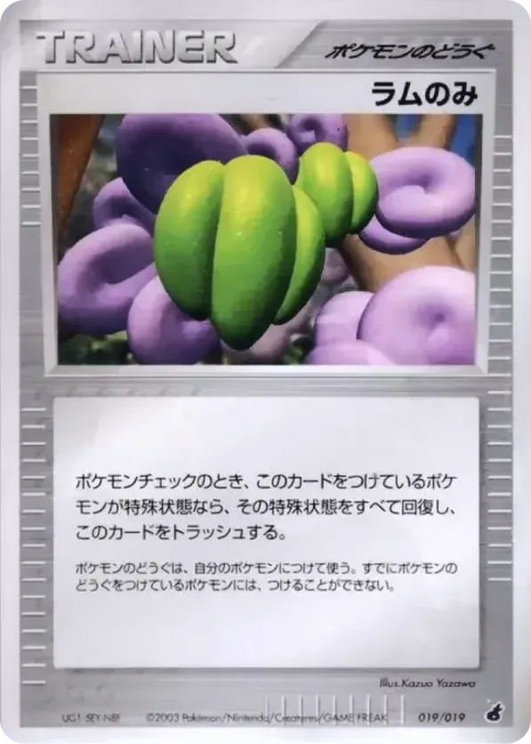 Lum Berry