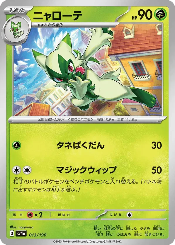 Floragato (Mirror Holofoil)