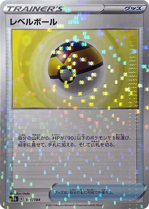 Level Ball (Mirror Holofoil)
