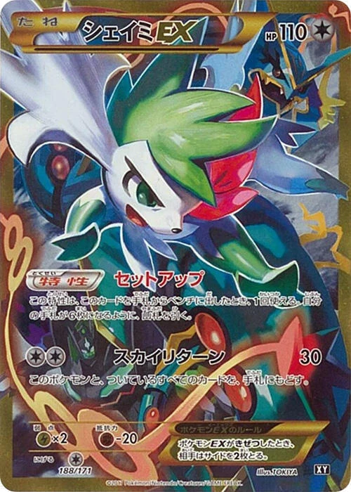 Shaymin EX - 188/171