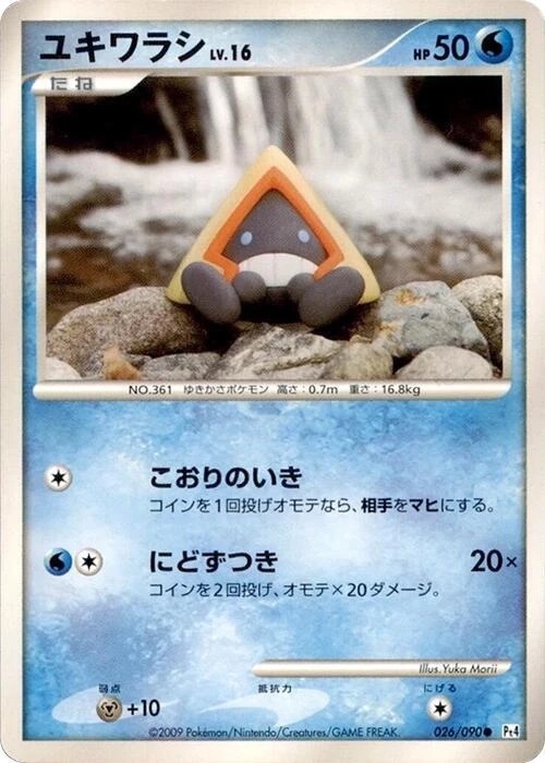Snorunt