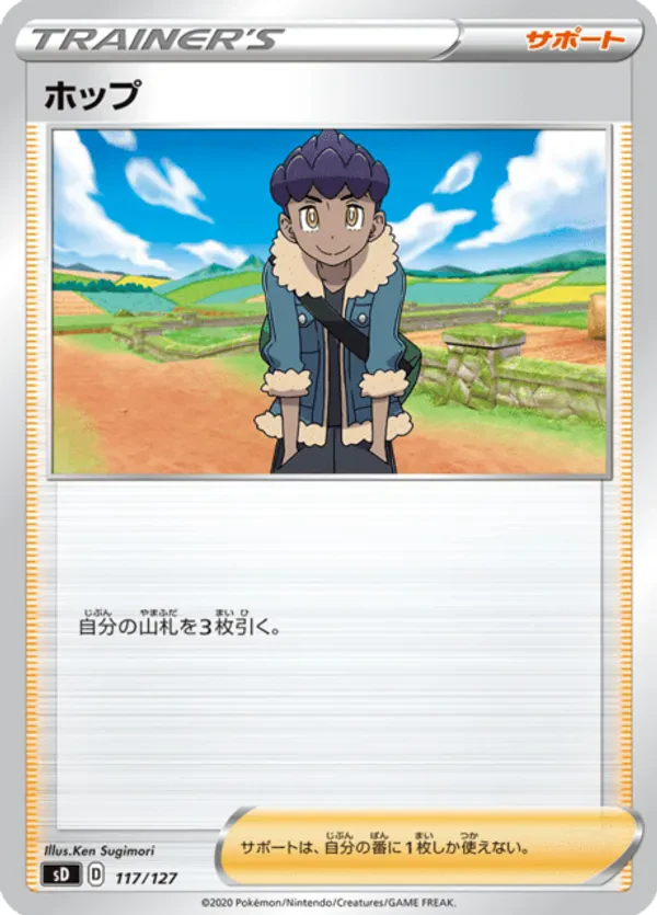 Hop