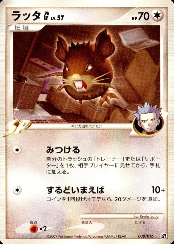 Raticate G