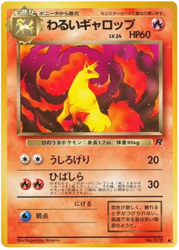 Dark Rapidash