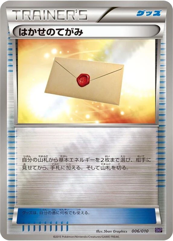 Professor's Letter