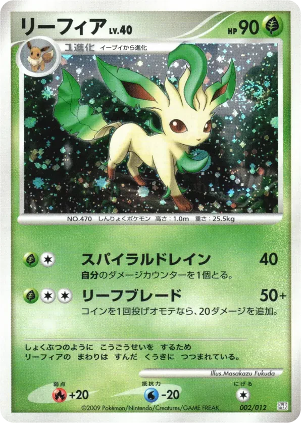 Leafeon