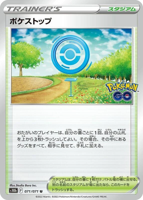 PokStop