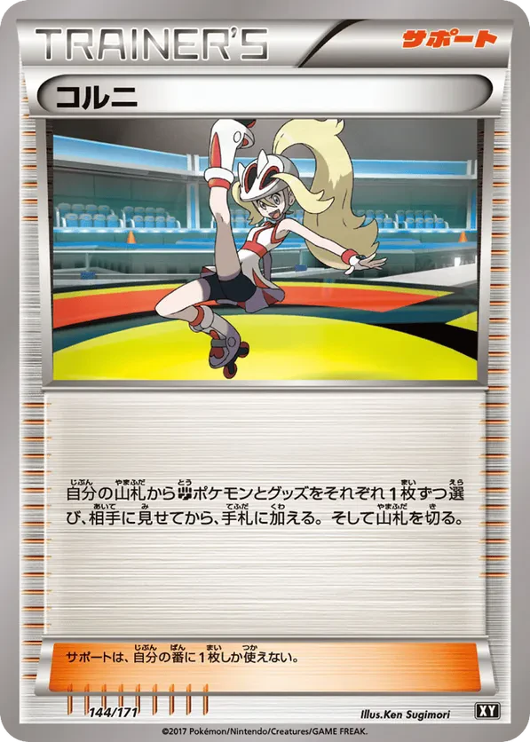 Korrina (Mirror Holofoil)