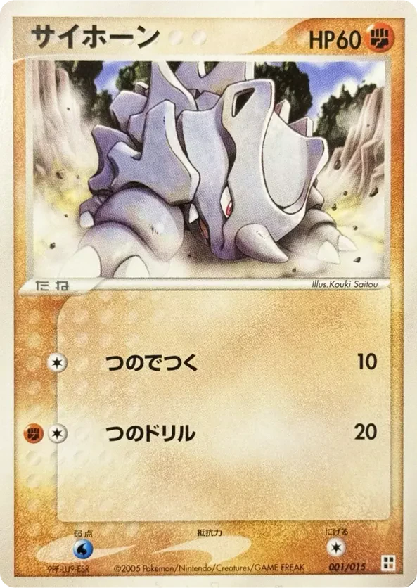 Rhyhorn