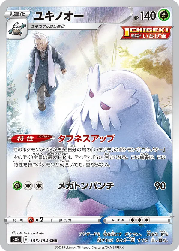 Abomasnow