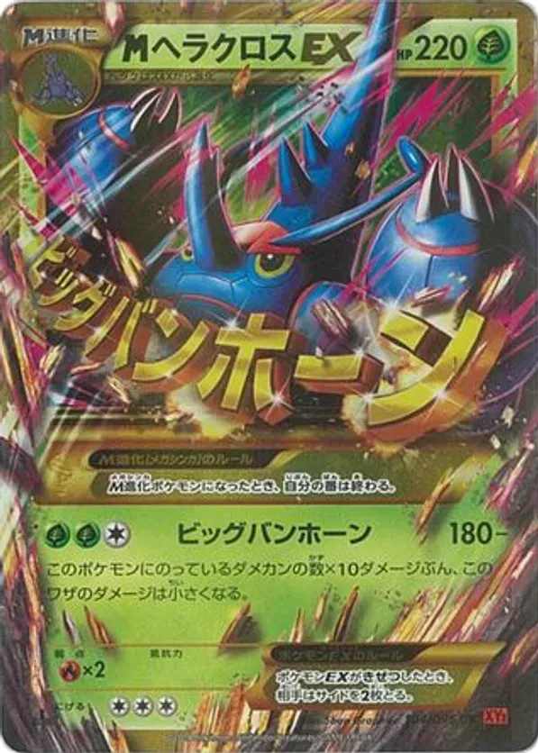 Mega Heracross EX