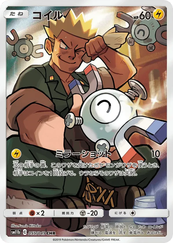 Magnemite