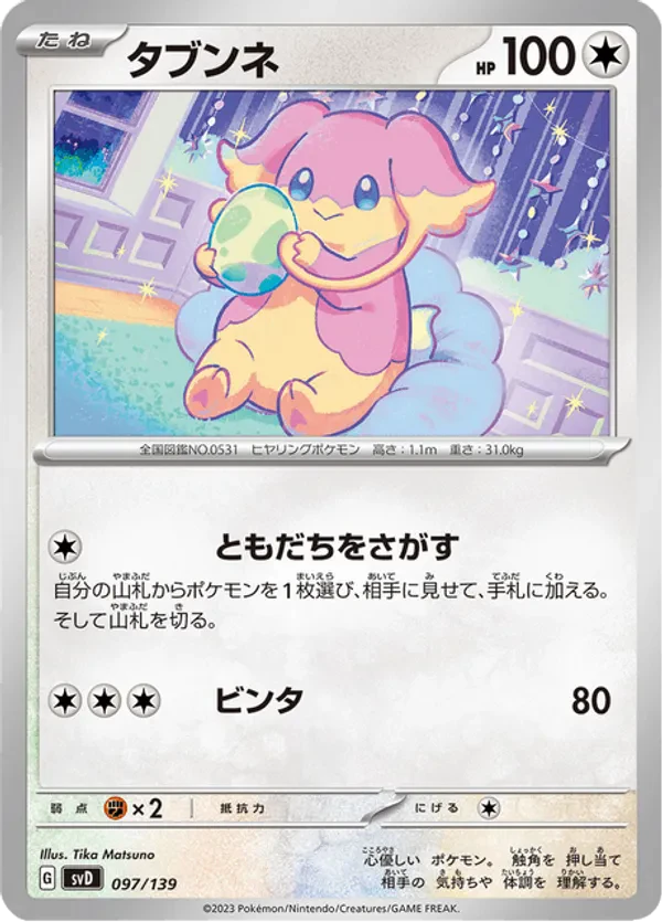 Audino