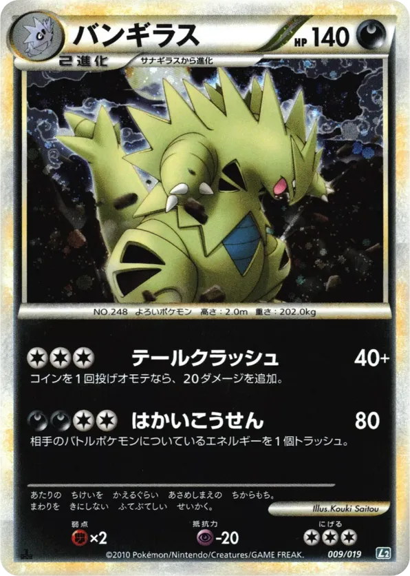Tyranitar