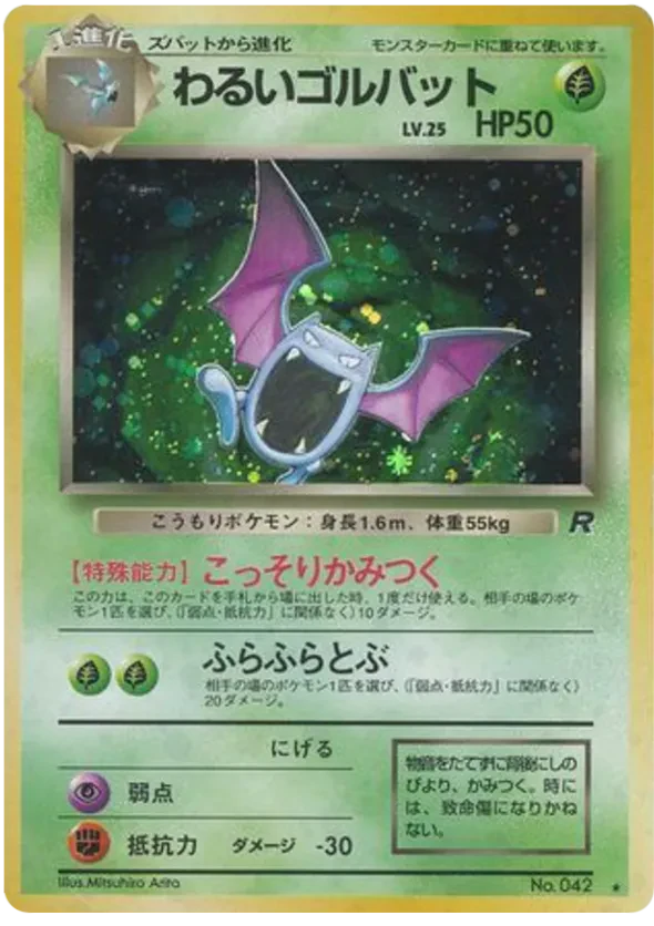 Dark Golbat
