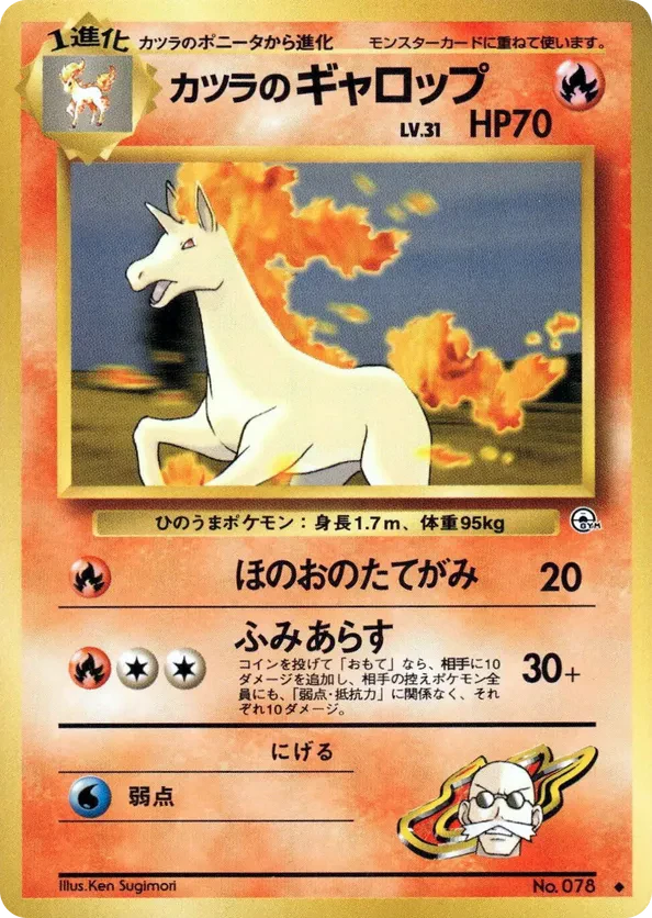 Blaine's Rapidash